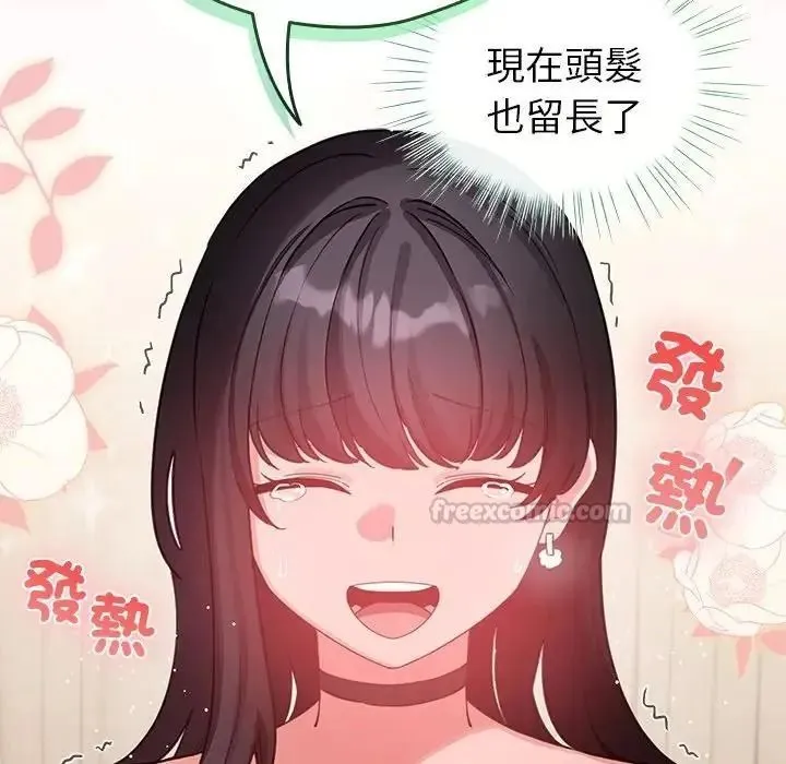 配角的生存任务 - 第78話 - page 105