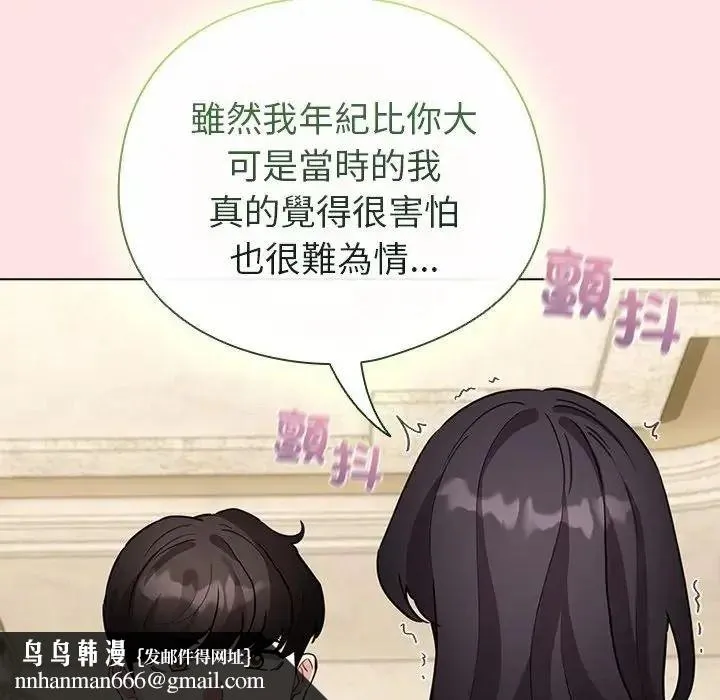配角的生存任务 - 第78話 - page 111