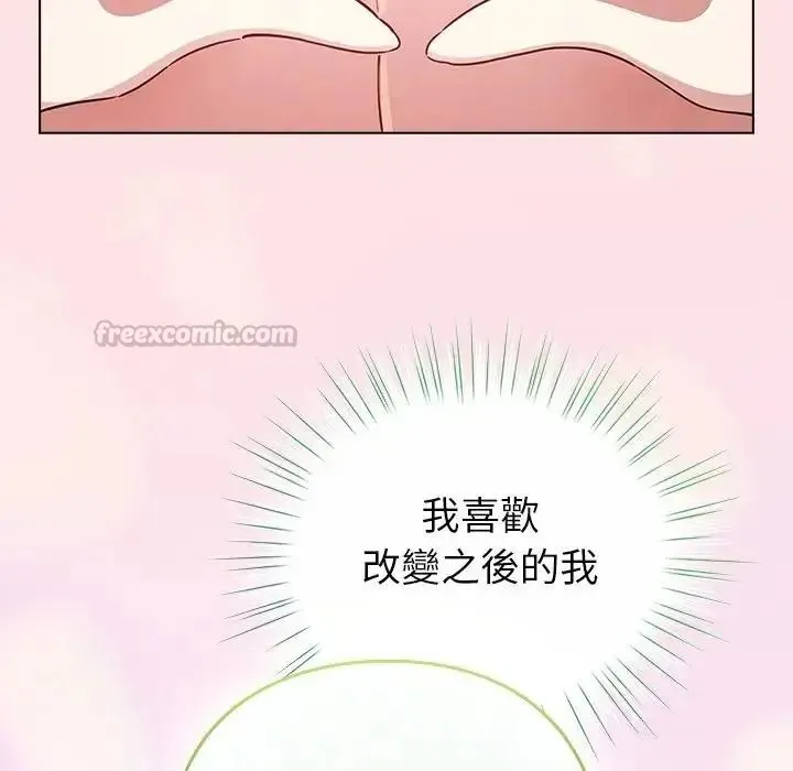 配角的生存任务 - 第78話 - page 120