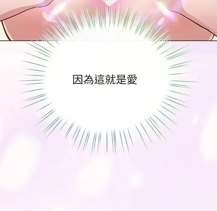 配角的生存任务 - 第78話 - page 123