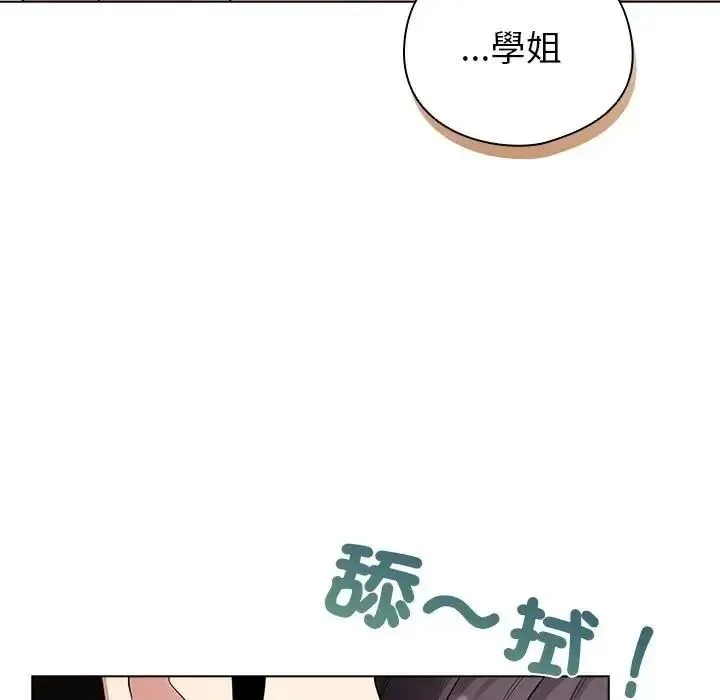 配角的生存任务 - 第78話 - page 129