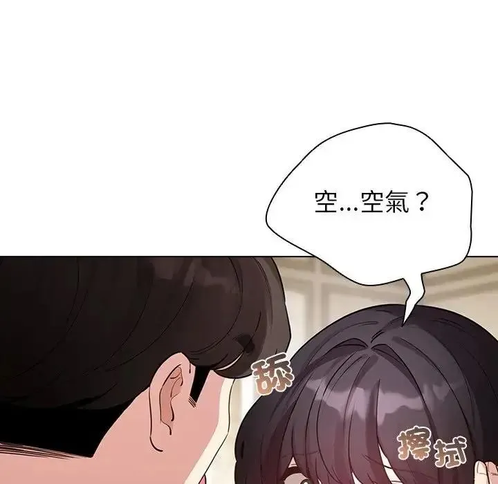 配角的生存任务 - 第78話 - page 131