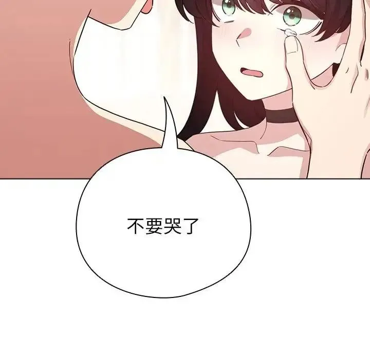 配角的生存任务 - 第78話 - page 132