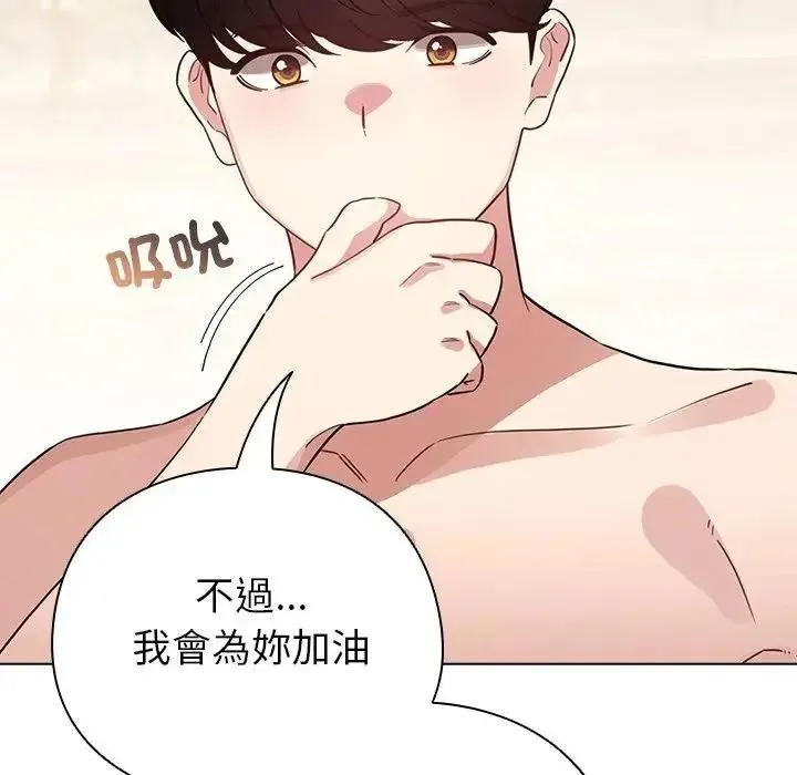 配角的生存任务 - 第78話 - page 134