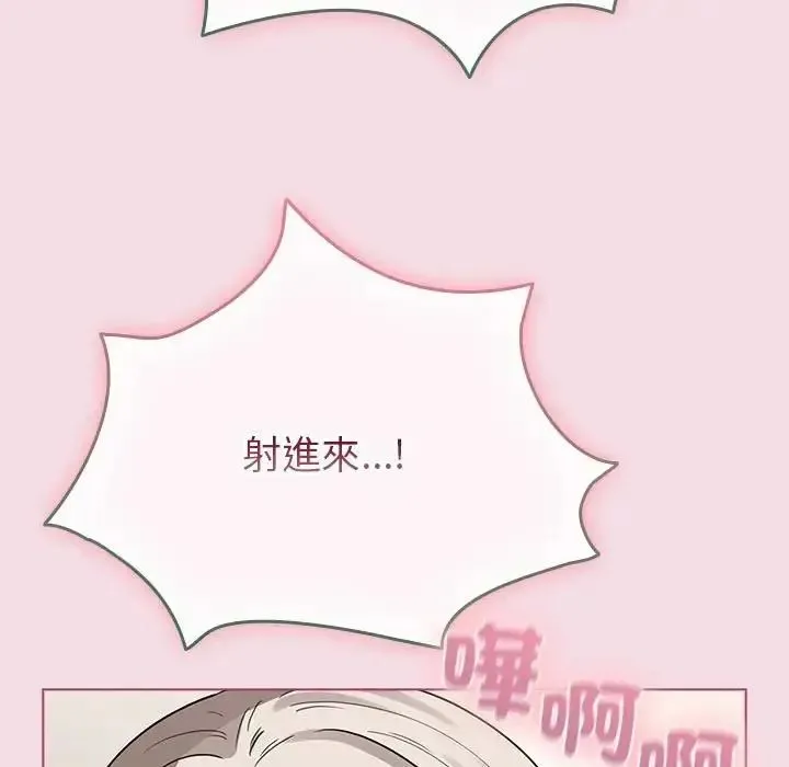 配角的生存任务 - 第78話 - page 157