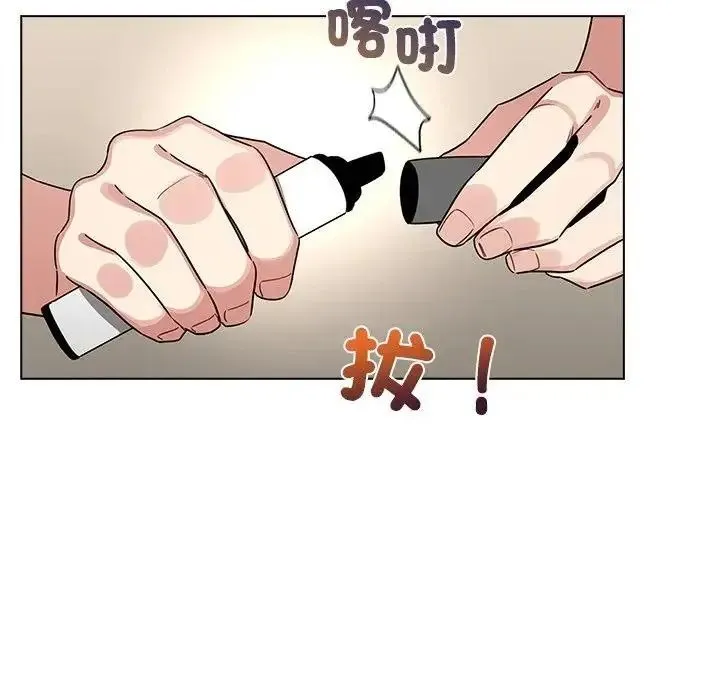 配角的生存任务 - 第78話 - page 166