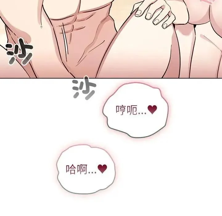 配角的生存任务 - 第78話 - page 171