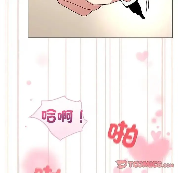 配角的生存任务 - 第78話 - page 184