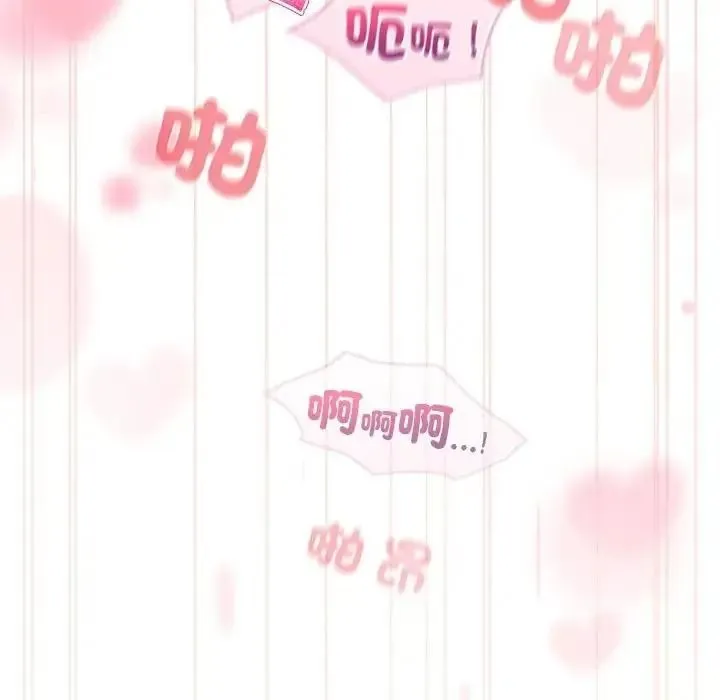 配角的生存任务 - 第78話 - page 187