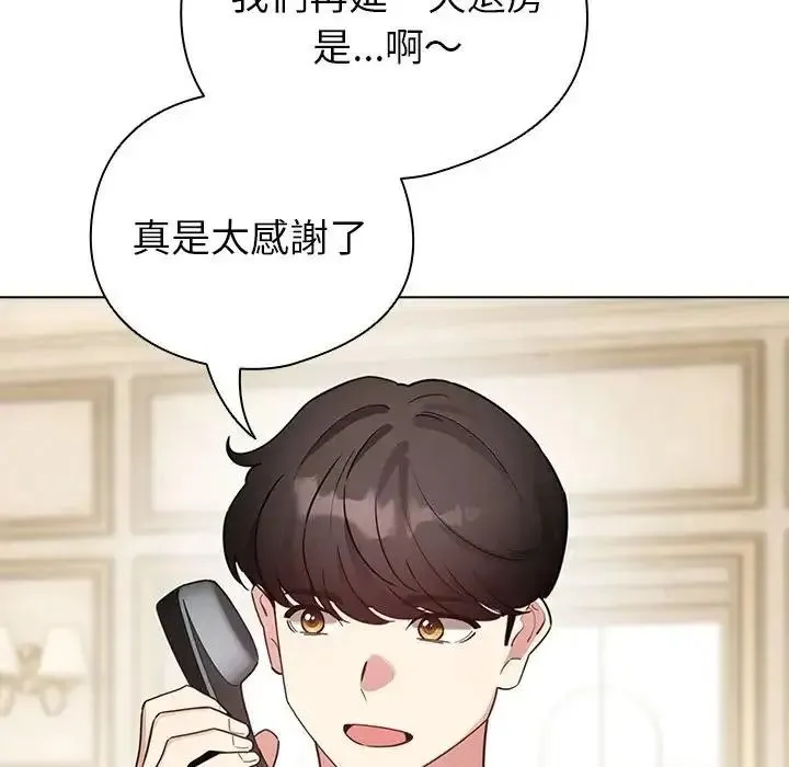 配角的生存任务 - 第78話 - page 190