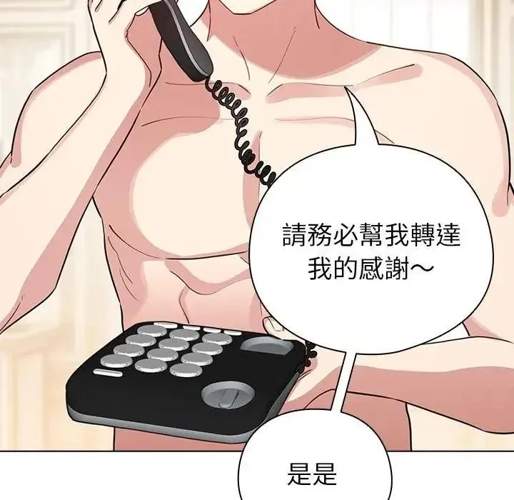 配角的生存任务 - 第78話 - page 191