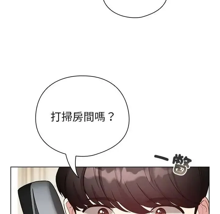 配角的生存任务 - 第78話 - page 192