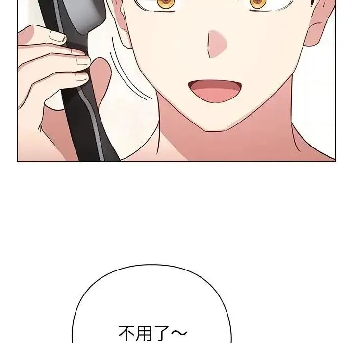 配角的生存任务 - 第78話 - page 193