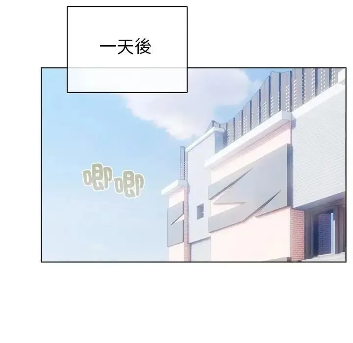 配角的生存任务 - 第78話 - page 202