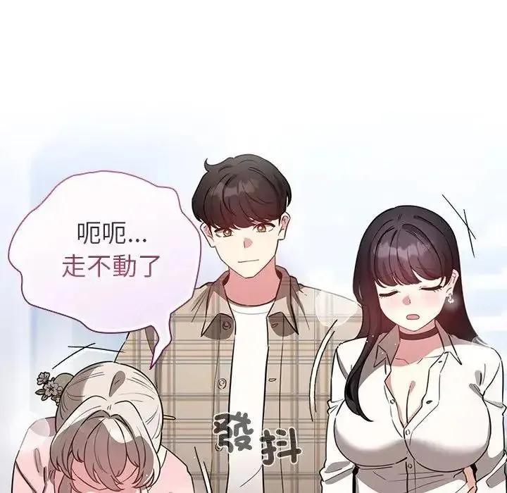 配角的生存任务 - 第78話 - page 203
