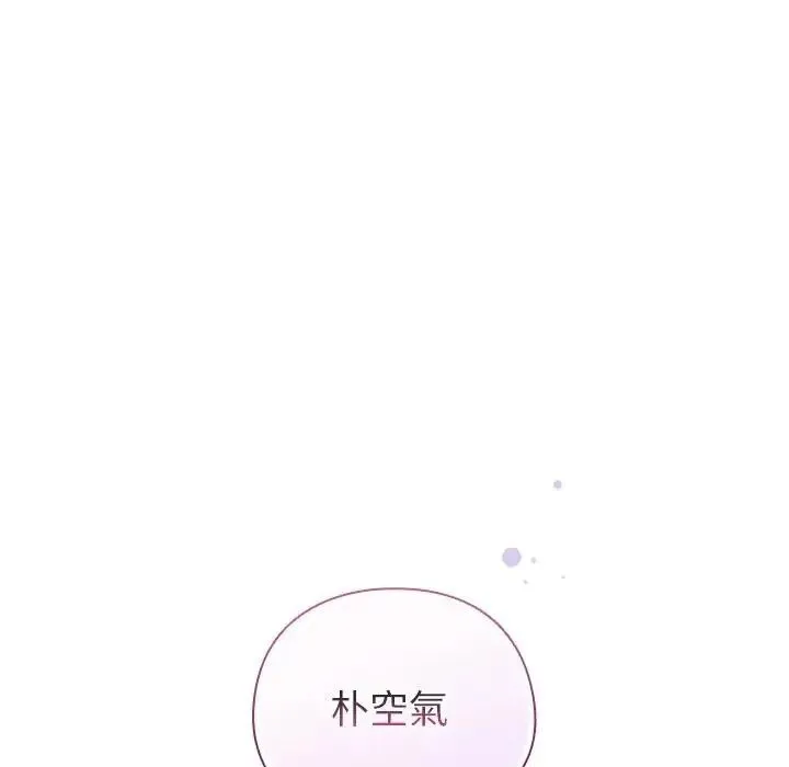 配角的生存任务 - 第78話 - page 205