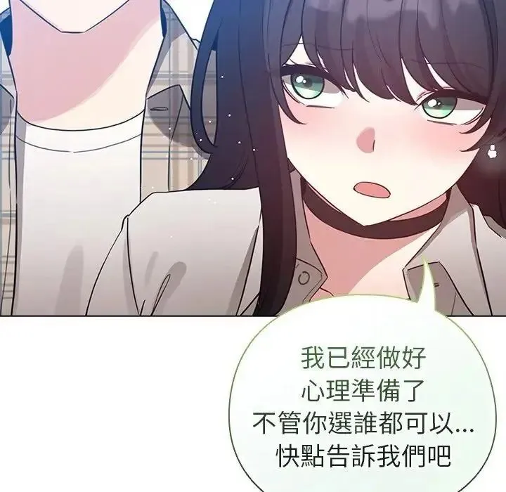 配角的生存任务 - 第78話 - page 209