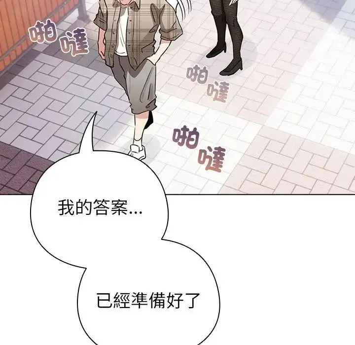配角的生存任务 - 第78話 - page 211