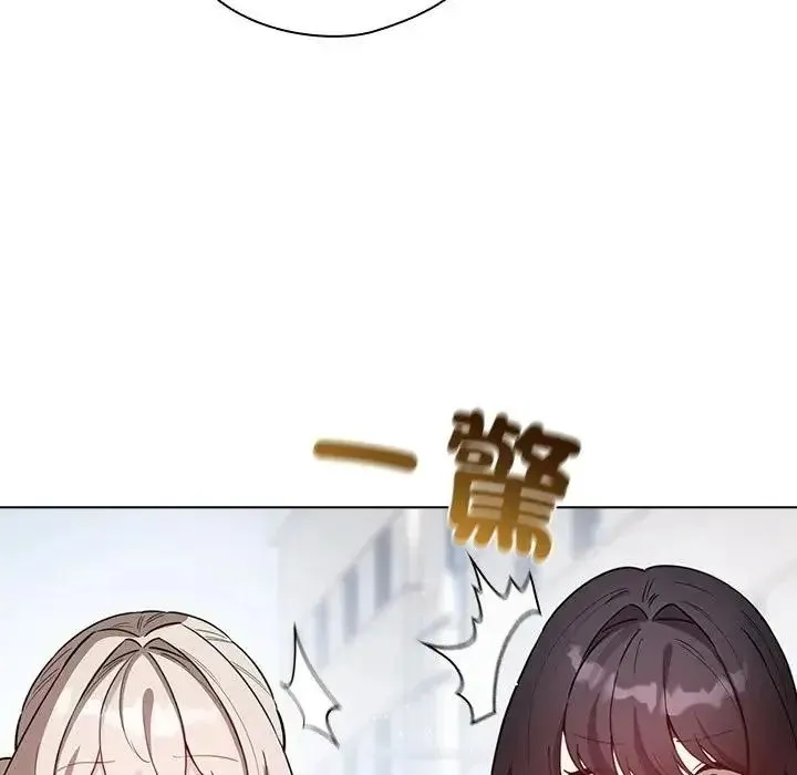 配角的生存任务 - 第78話 - page 212