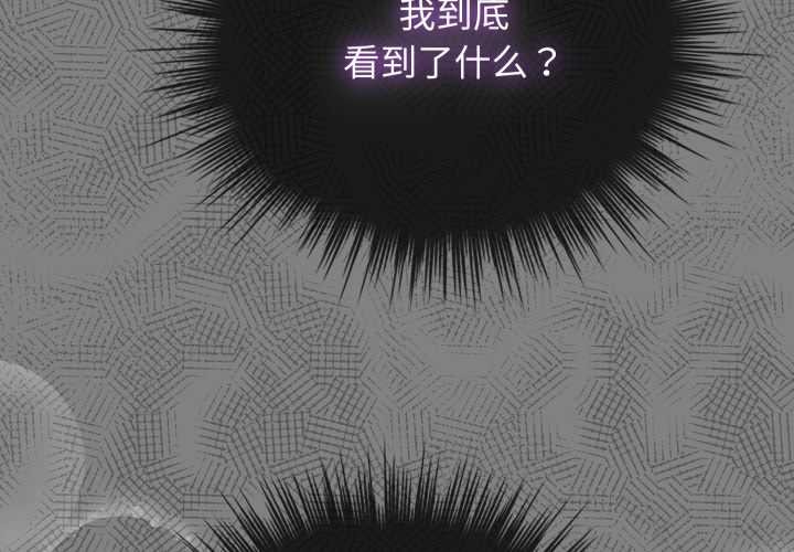 配角的生存任务 - 第47話 - page 4