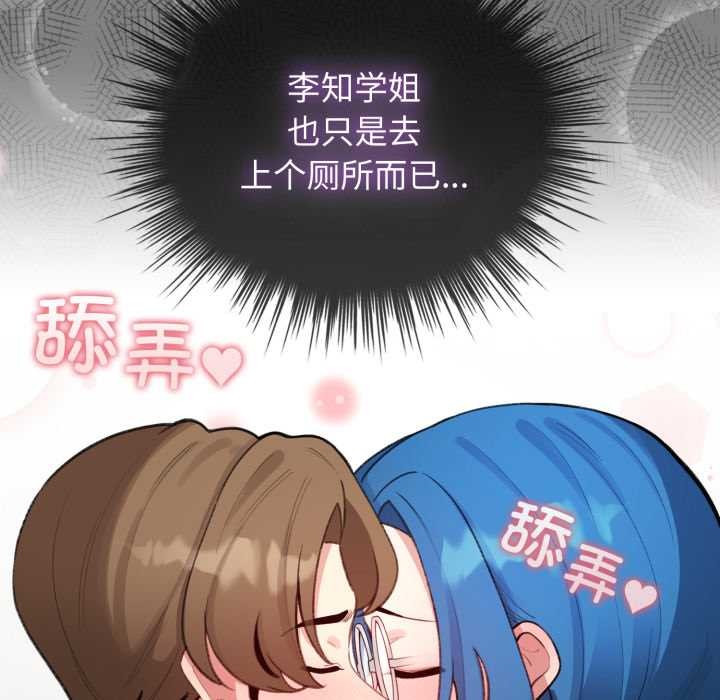 配角的生存任务 - 第47話 - page 5