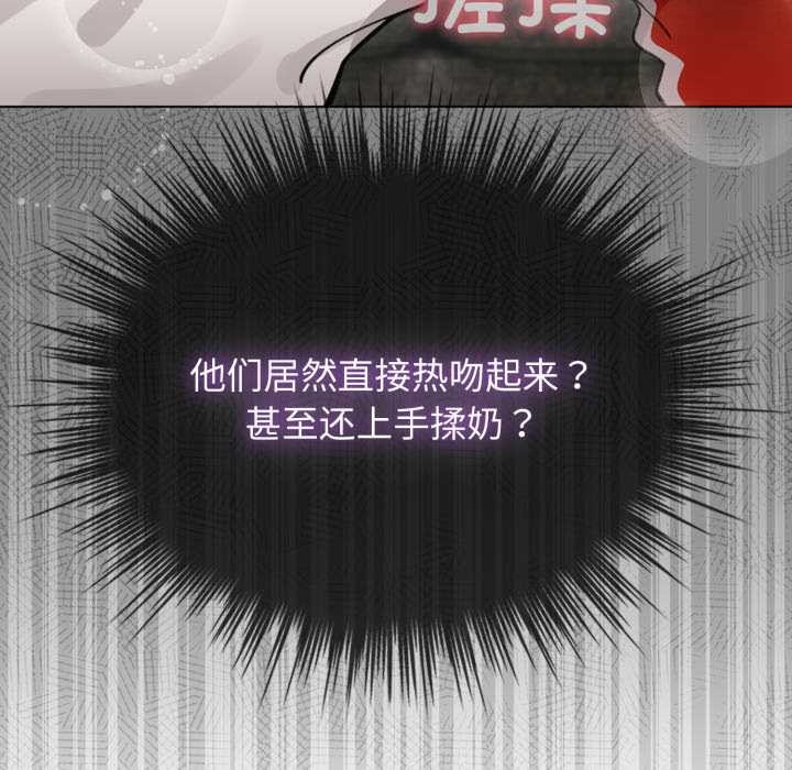 配角的生存任务 - 第47話 - page 7