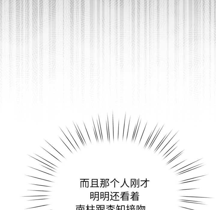 配角的生存任务 - 第47話 - page 8