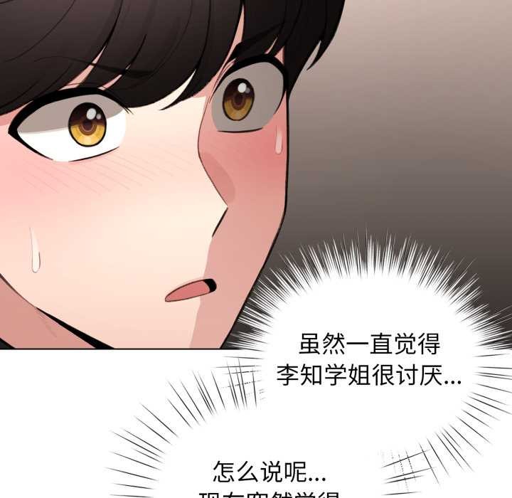 配角的生存任务 - 第47話 - page 10