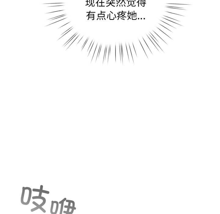 配角的生存任务 - 第47話 - page 11