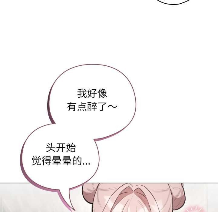 配角的生存任务 - 第47話 - page 13