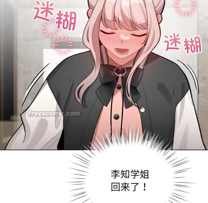配角的生存任务 - 第47話 - page 14