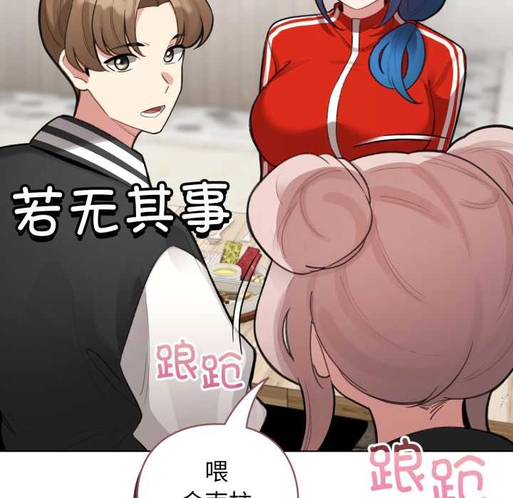 配角的生存任务 - 第47話 - page 16