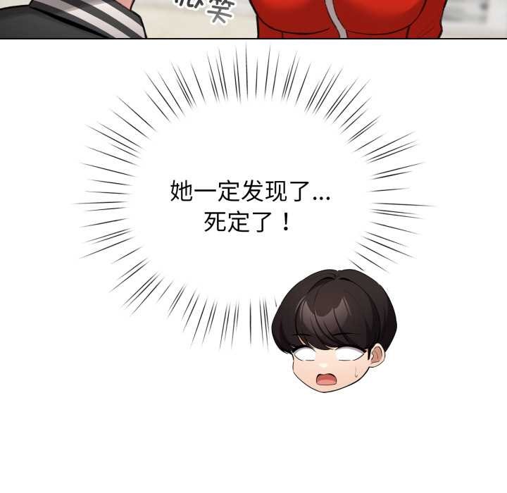 配角的生存任务 - 第47話 - page 22