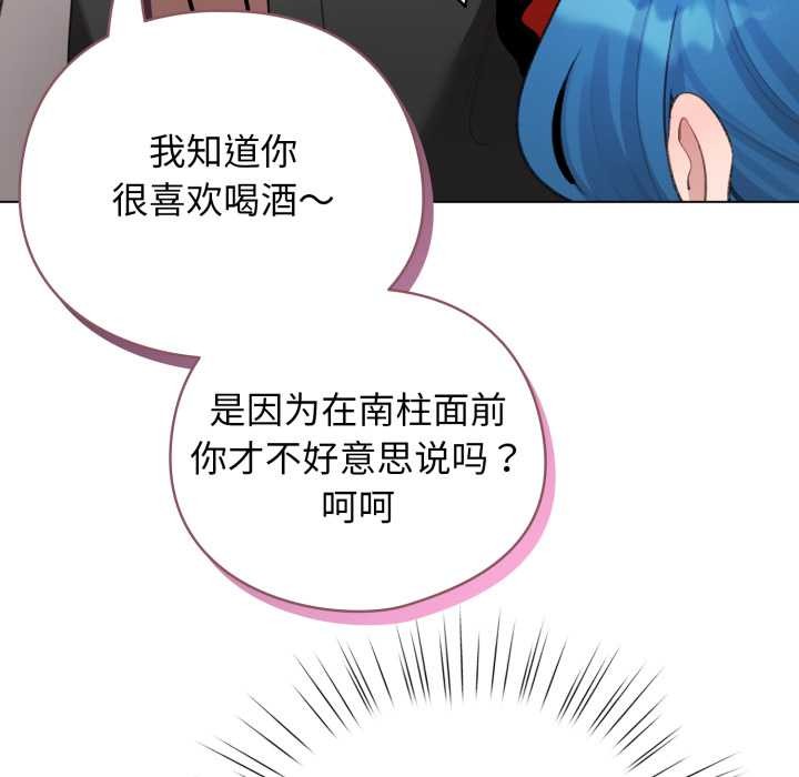 配角的生存任务 - 第47話 - page 25