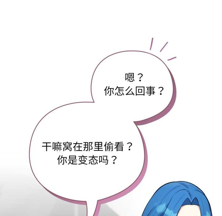 配角的生存任务 - 第47話 - page 27