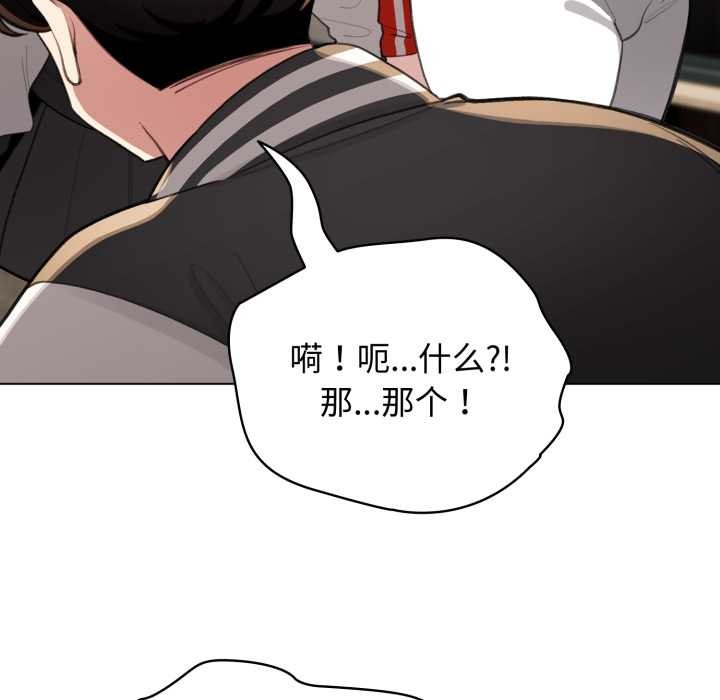 配角的生存任务 - 第47話 - page 29