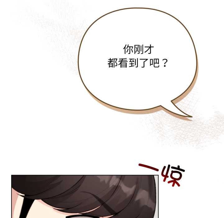 配角的生存任务 - 第47話 - page 37