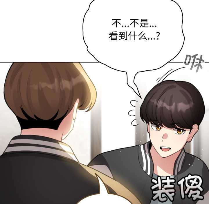 配角的生存任务 - 第47話 - page 39