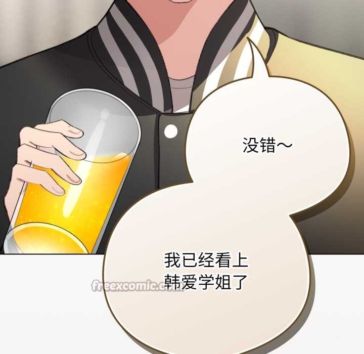 配角的生存任务 - 第47話 - page 42