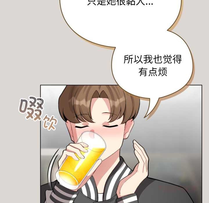 配角的生存任务 - 第47話 - page 48