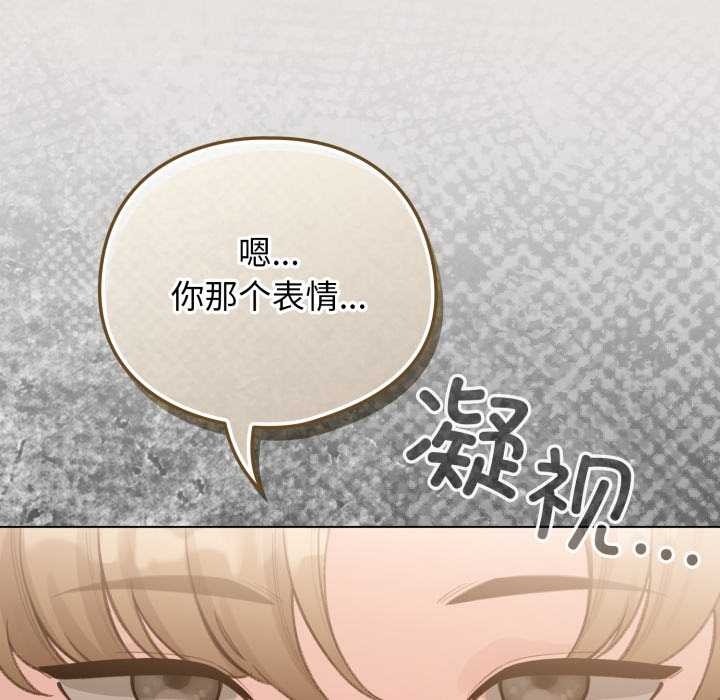 配角的生存任务 - 第47話 - page 52