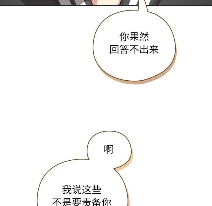 配角的生存任务 - 第47話 - page 59