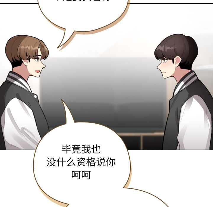 配角的生存任务 - 第47話 - page 60
