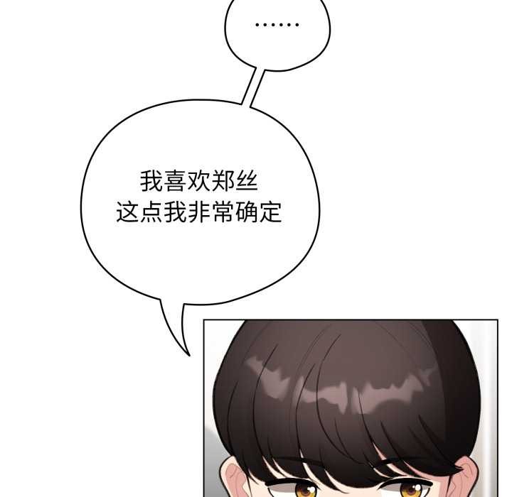 配角的生存任务 - 第47話 - page 62