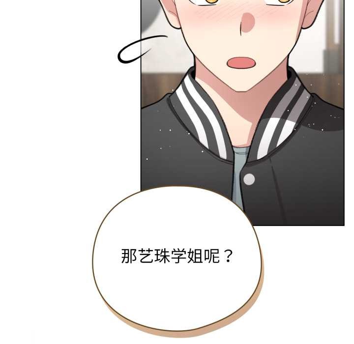 配角的生存任务 - 第47話 - page 63