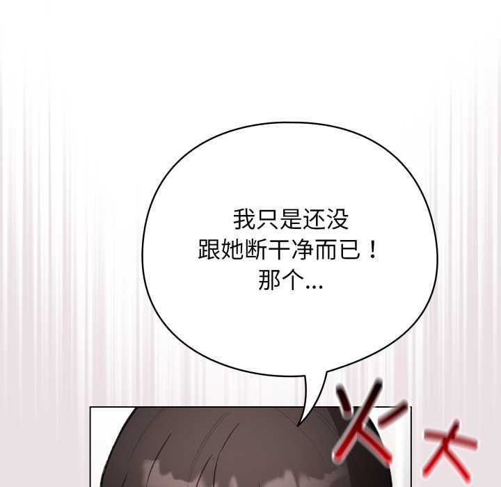 配角的生存任务 - 第47話 - page 64