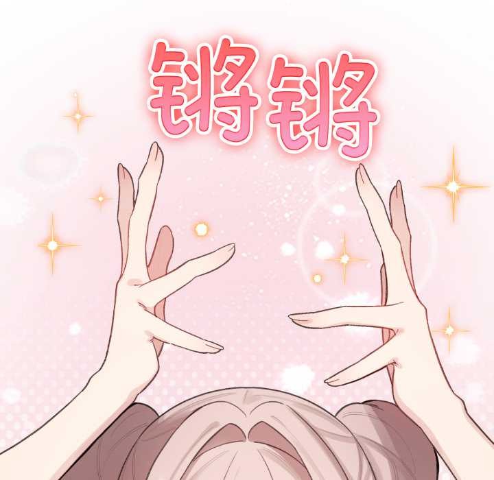 配角的生存任务 - 第47話 - page 86