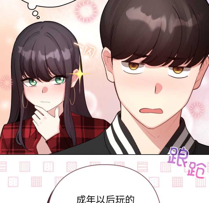 配角的生存任务 - 第47話 - page 92