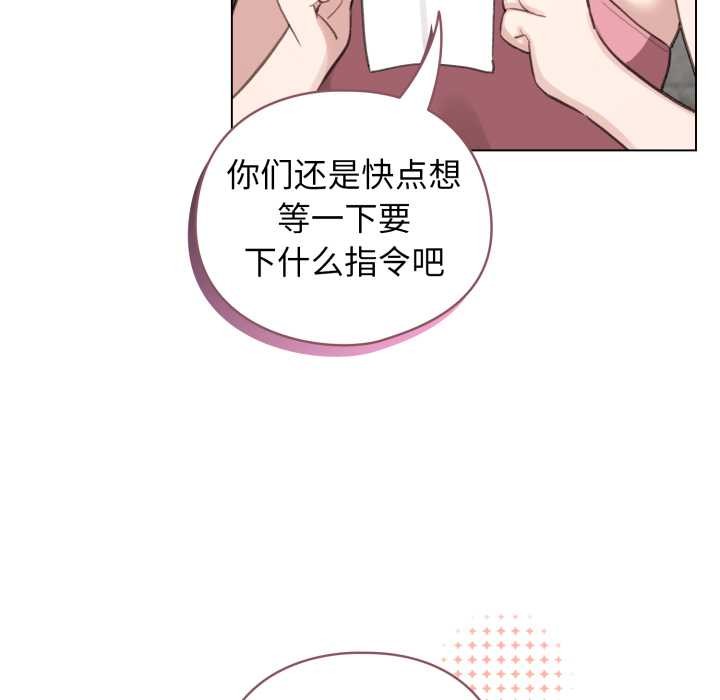 配角的生存任务 - 第47話 - page 95