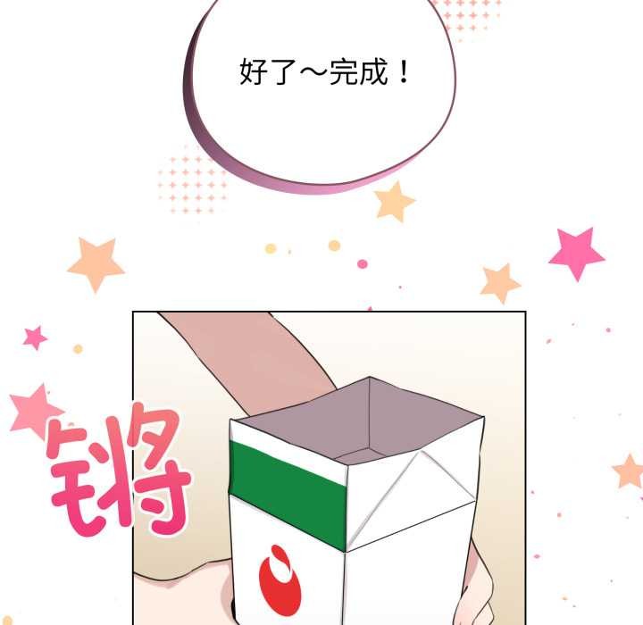 配角的生存任务 - 第47話 - page 96
